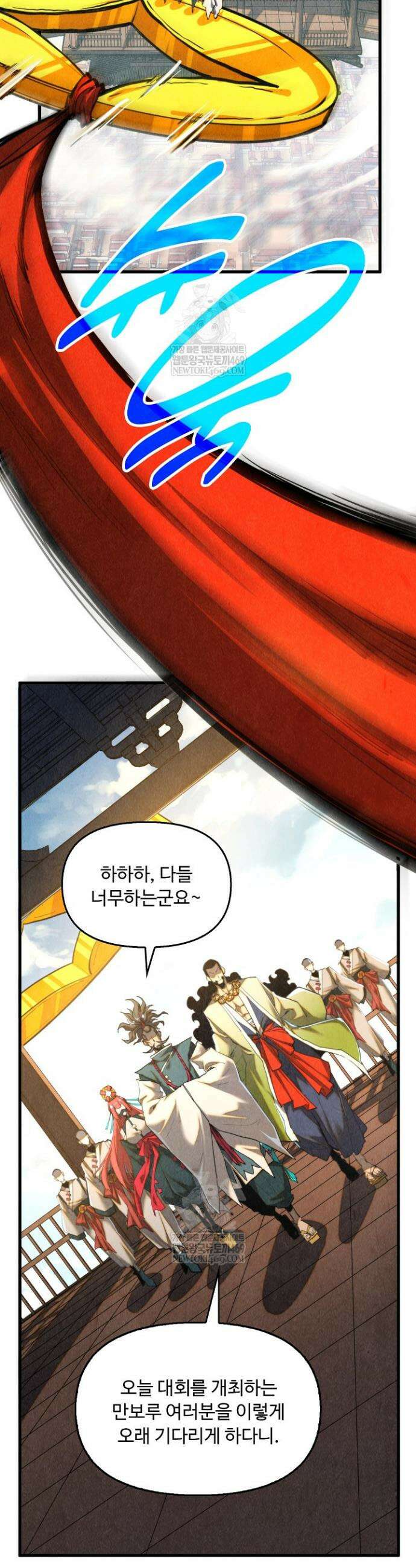 만고지존 457화 15