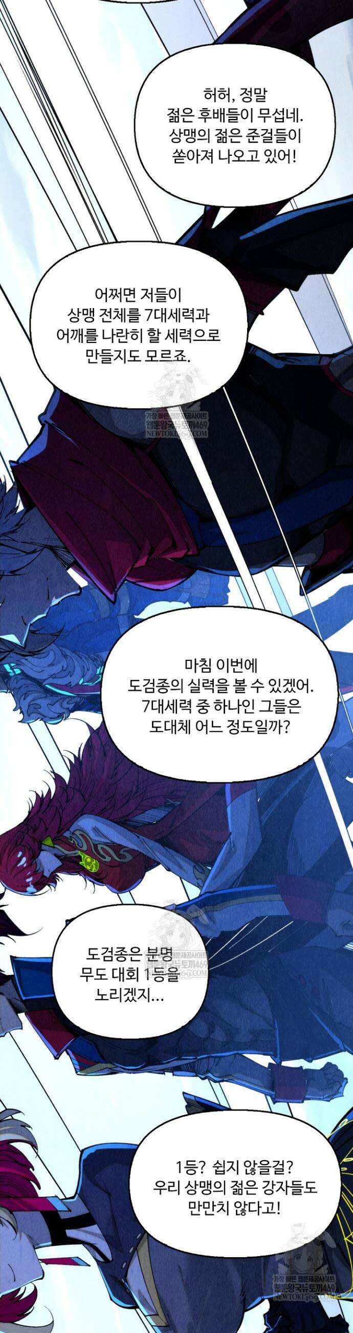 만고지존 457화 26
