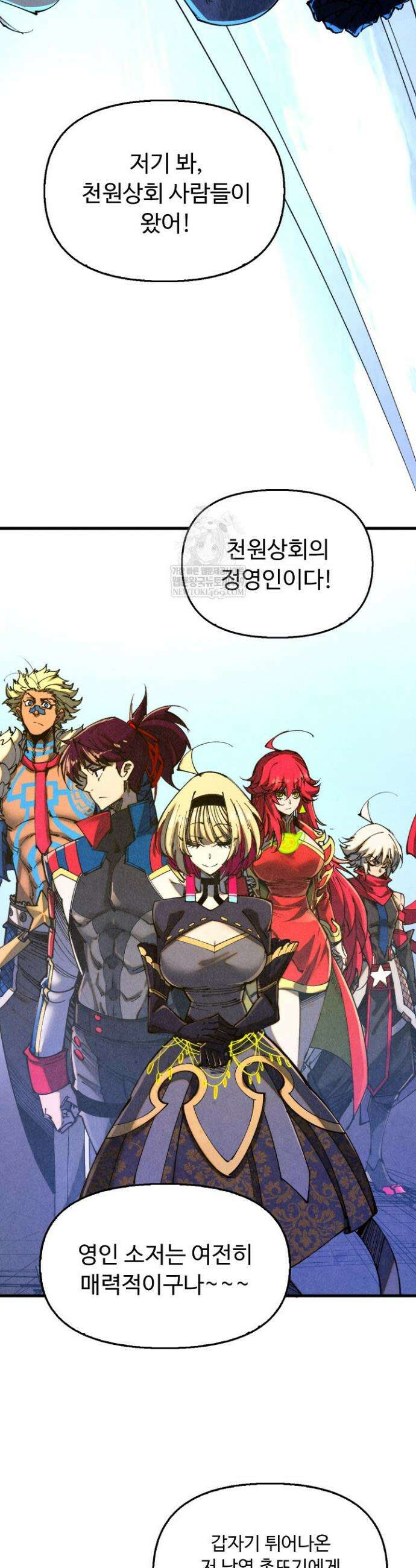 만고지존 457화 27