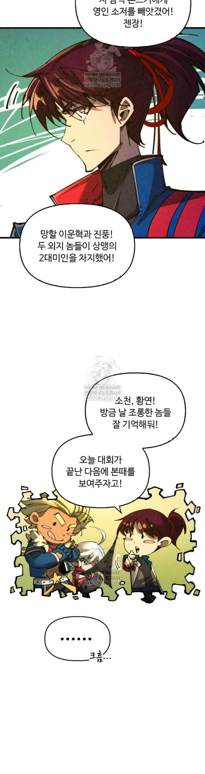 만고지존 457화 28