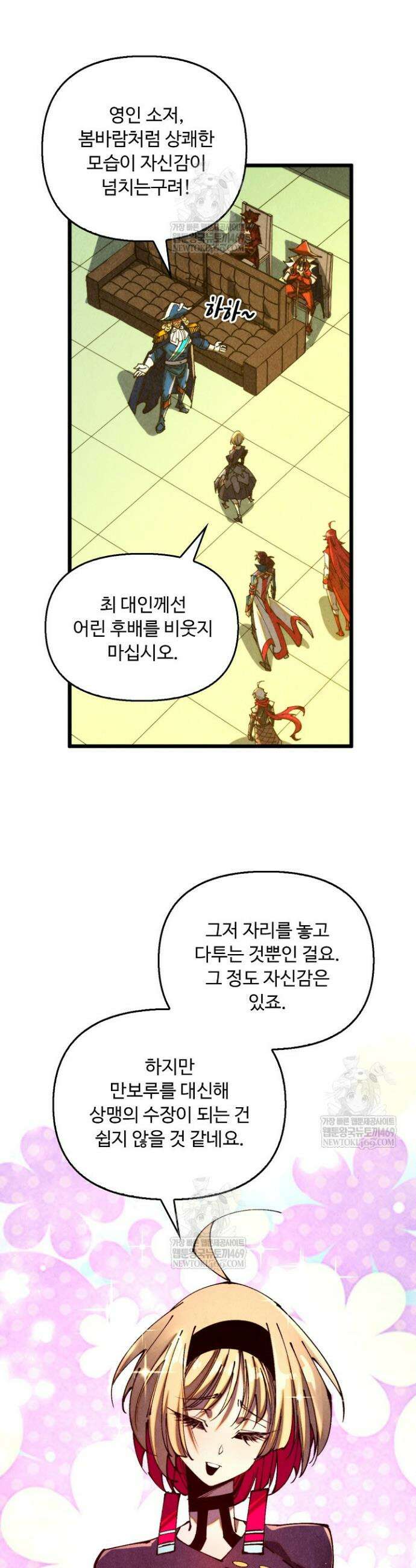 만고지존 457화 29