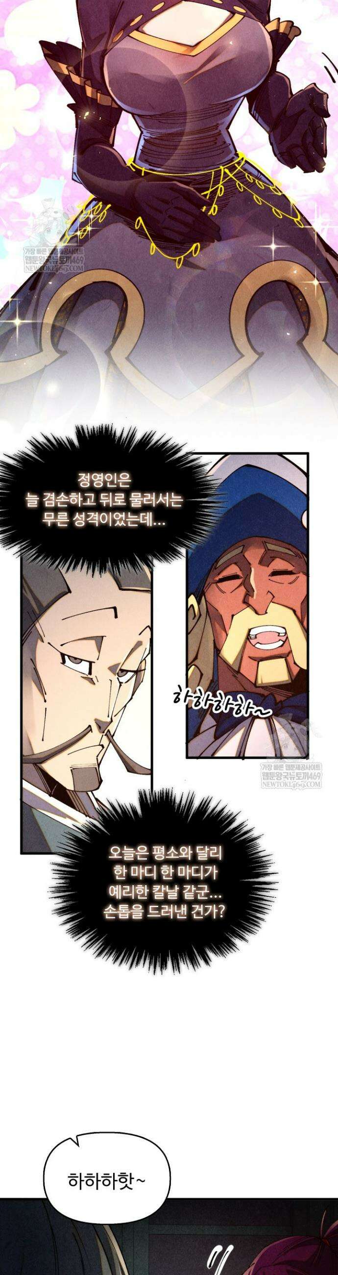 만고지존 457화 30