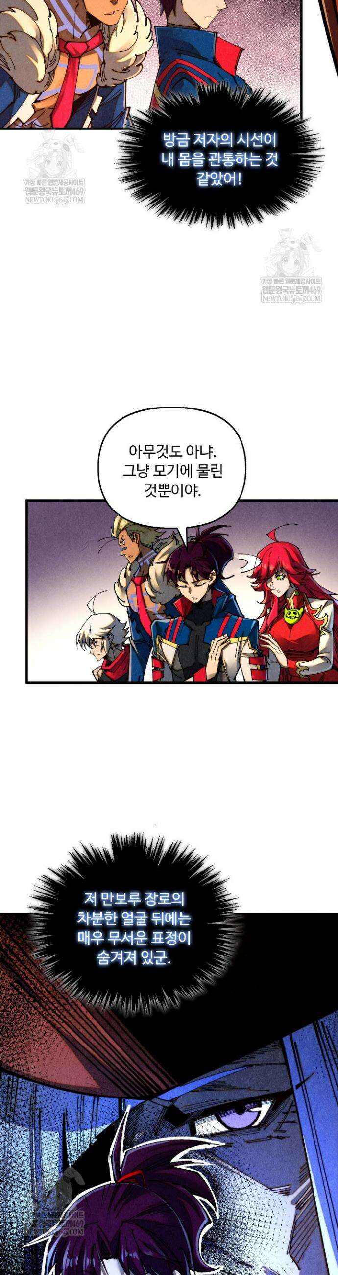 만고지존 457화 32