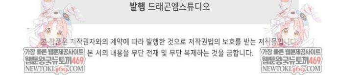 만고지존 457화 36