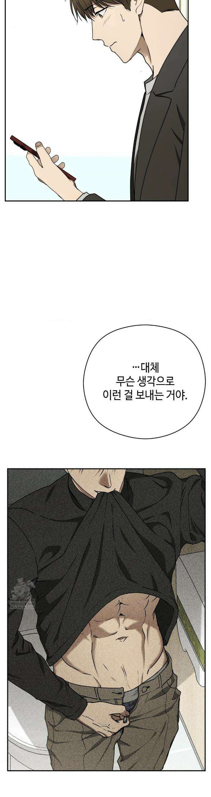 독사 (레진) 외전 최종화 3