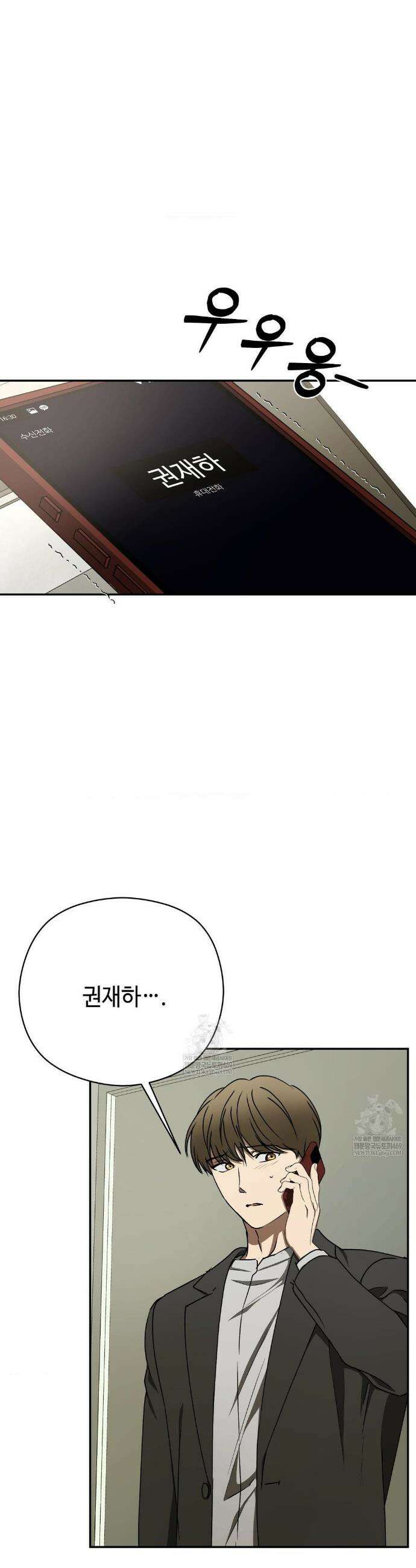 독사 (레진) 외전 최종화 4