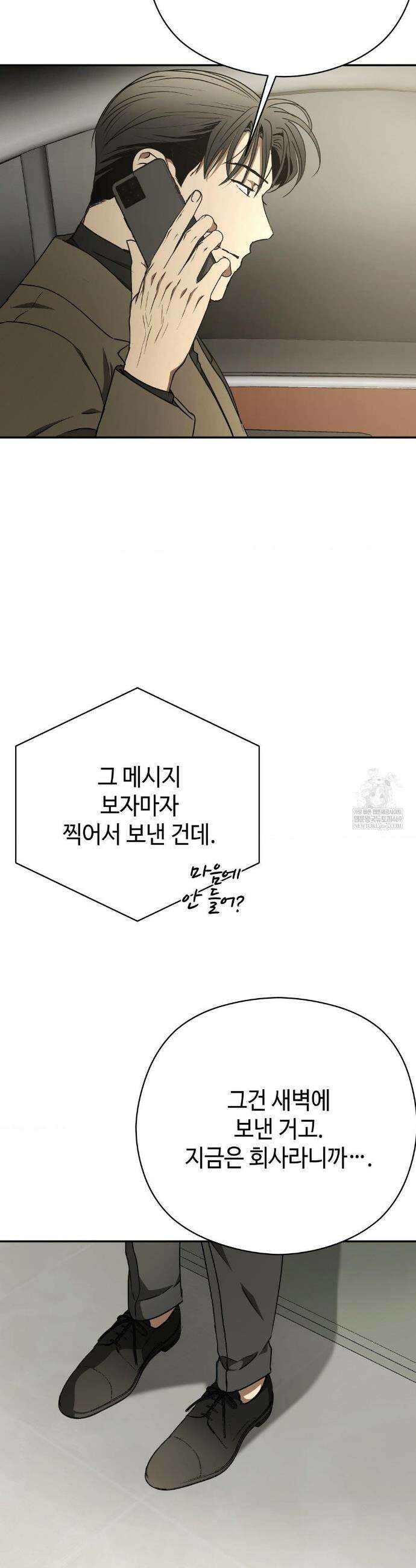 독사 (레진) 외전 최종화 6