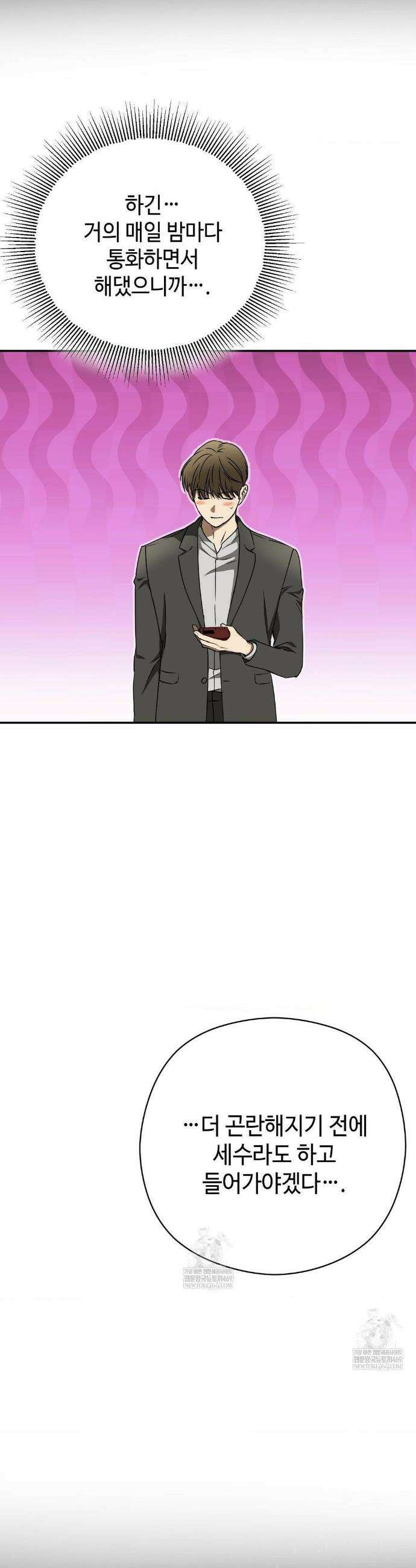 독사 (레진) 외전 최종화 14