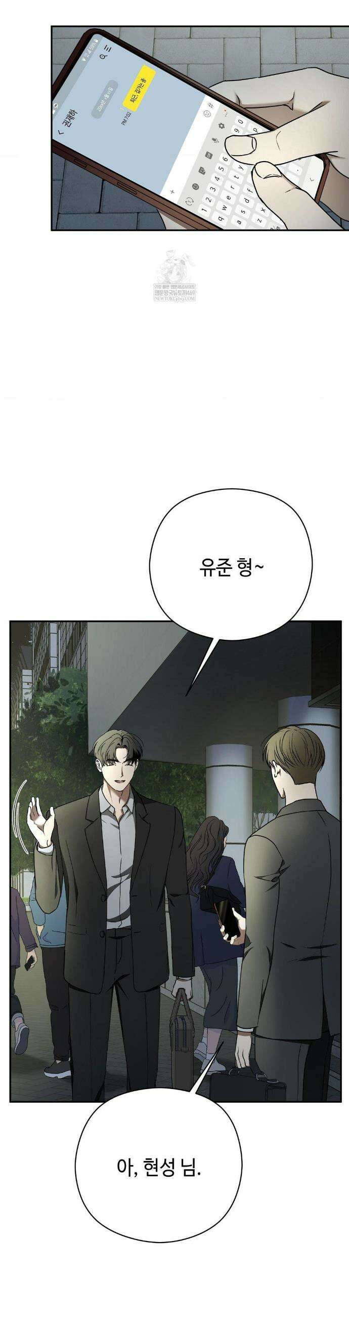 독사 (레진) 외전 최종화 16