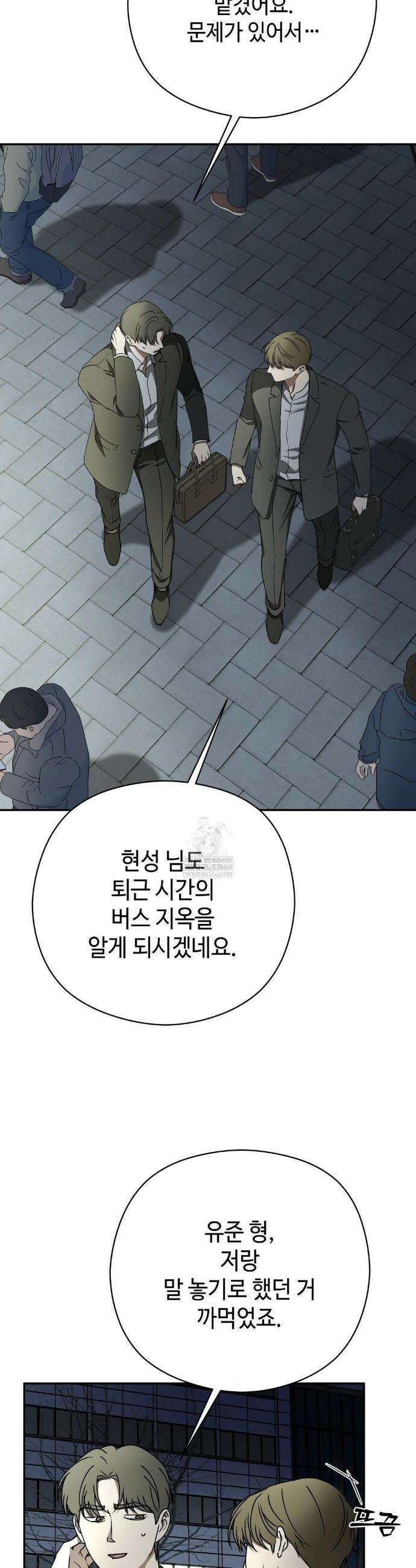 독사 (레진) 외전 최종화 18
