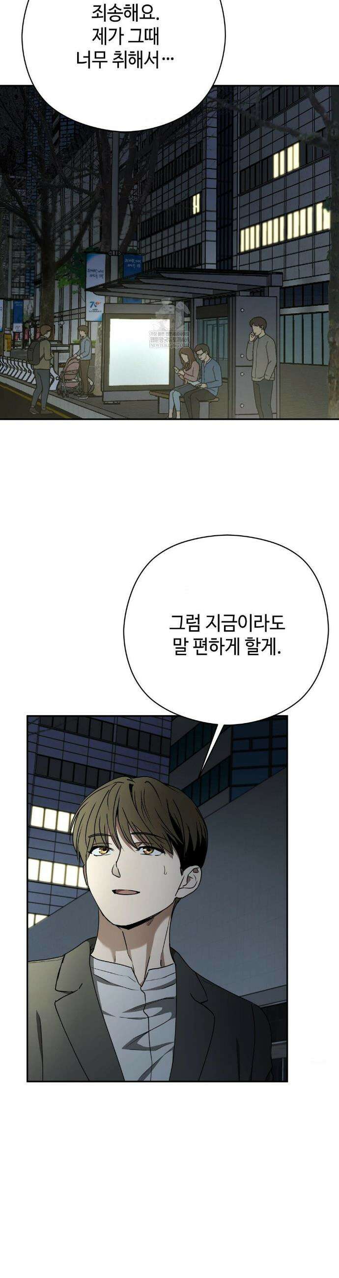 독사 (레진) 외전 최종화 21