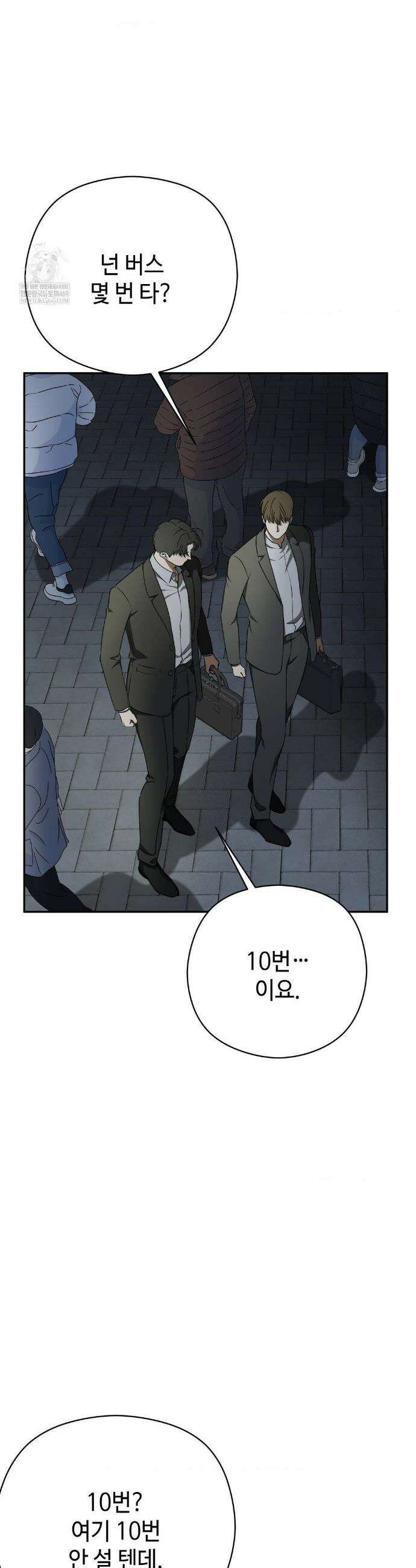 독사 (레진) 외전 최종화 22
