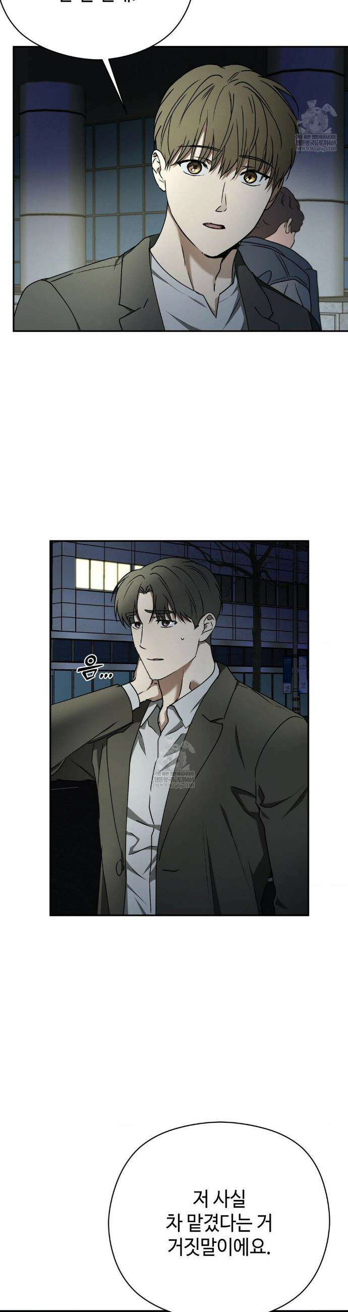 독사 (레진) 외전 최종화 23