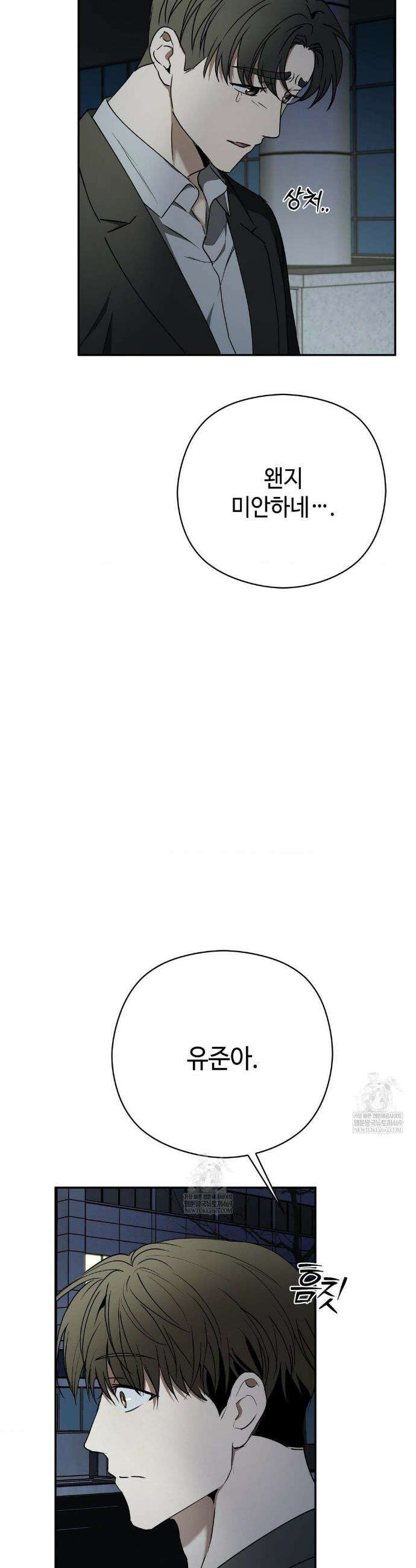 독사 (레진) 외전 최종화 27