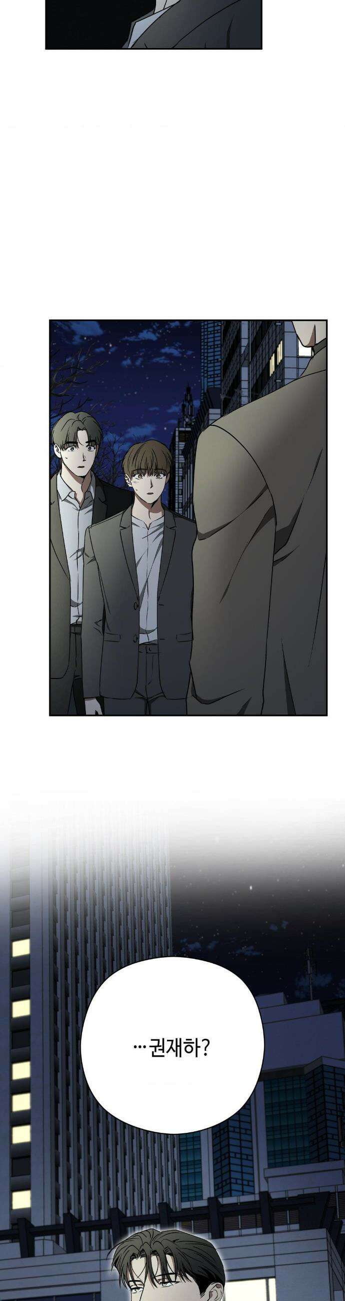 독사 (레진) 외전 최종화 28