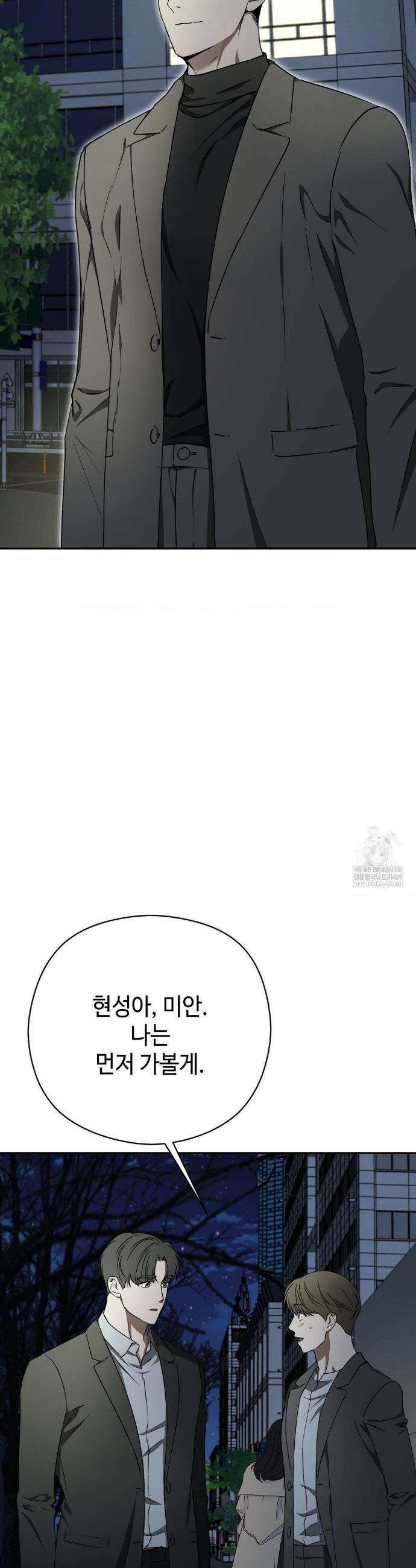 독사 (레진) 외전 최종화 29