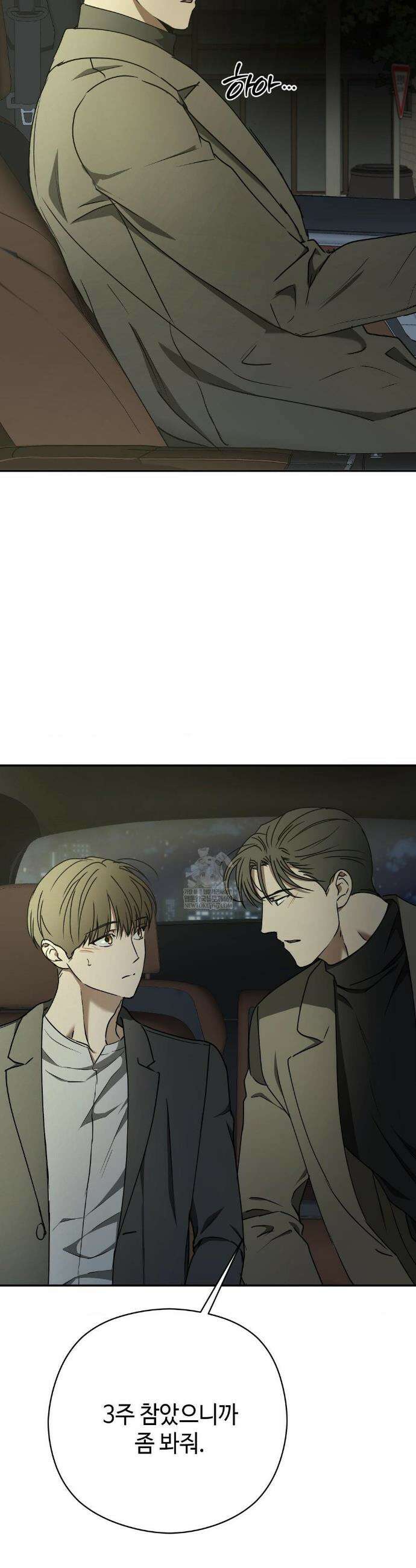 독사 (레진) 외전 최종화 35