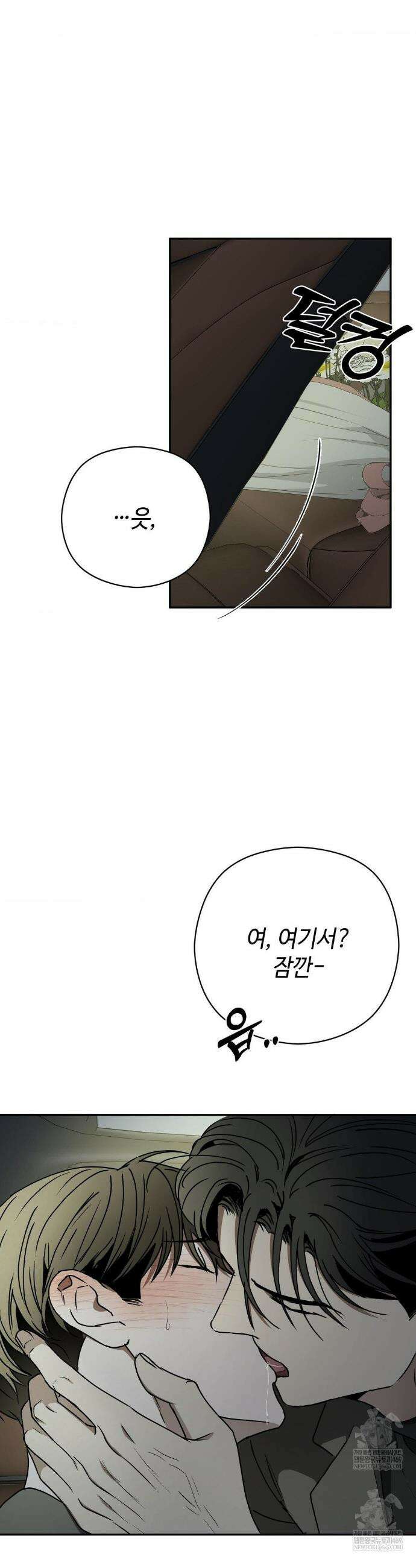 독사 (레진) 외전 최종화 36