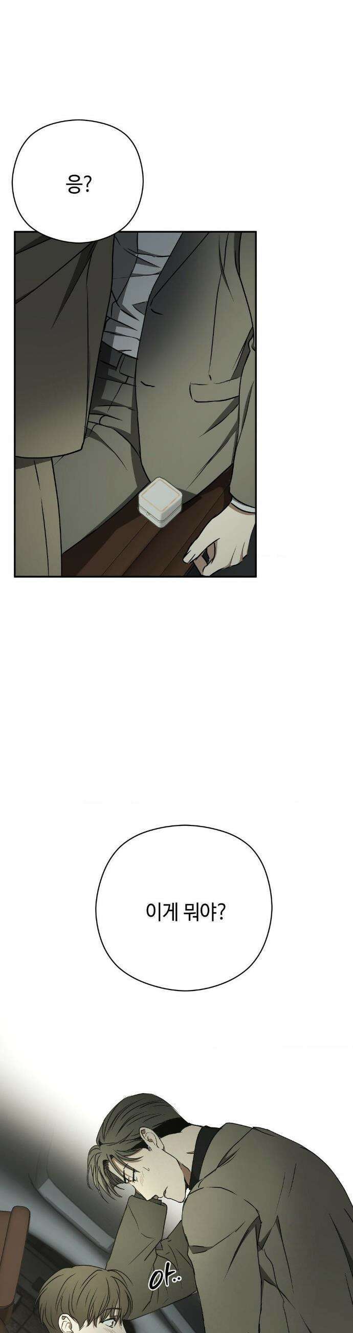 독사 (레진) 외전 최종화 38