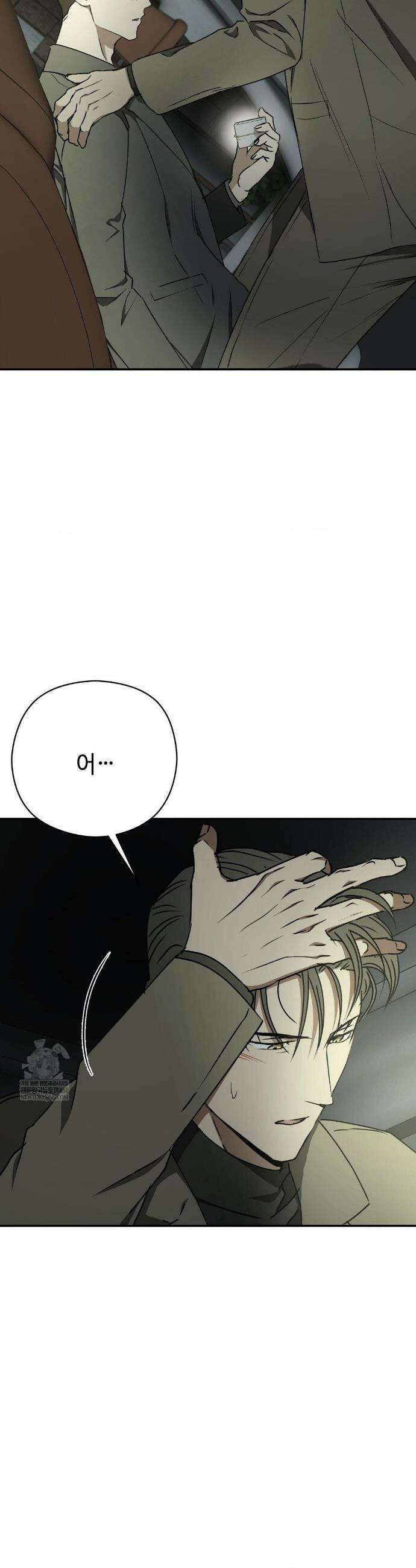 독사 (레진) 외전 최종화 39