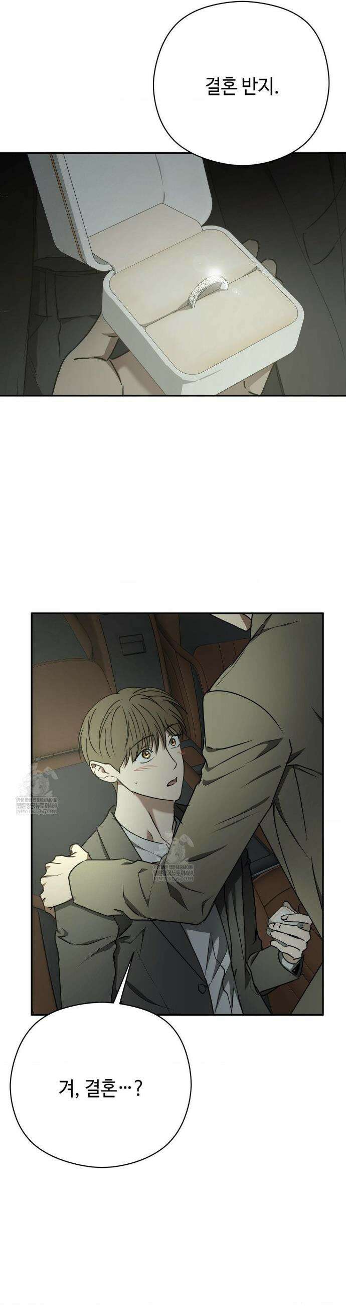 독사 (레진) 외전 최종화 40