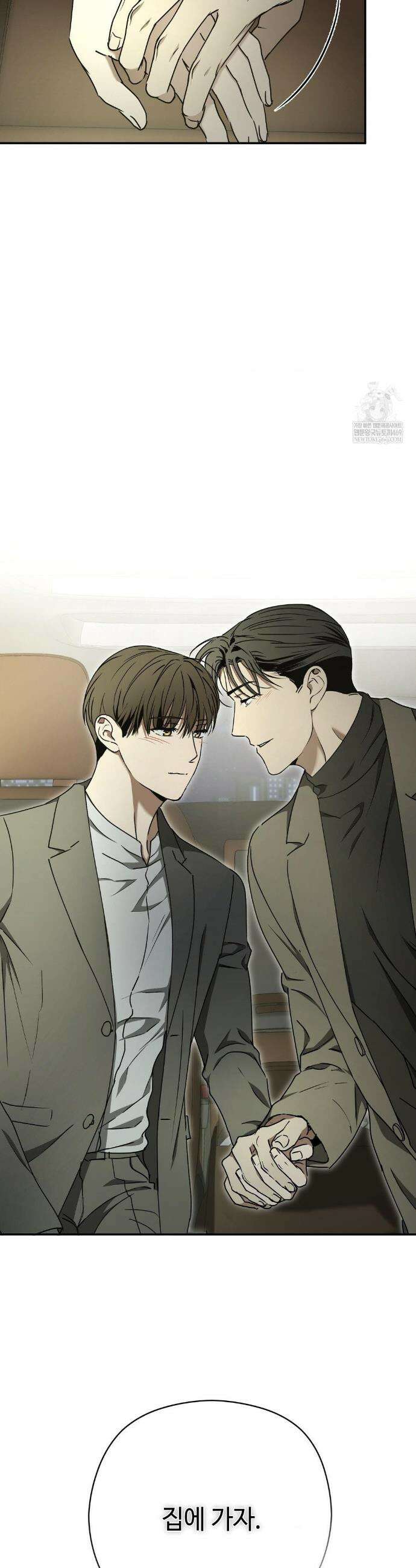 독사 (레진) 외전 최종화 45