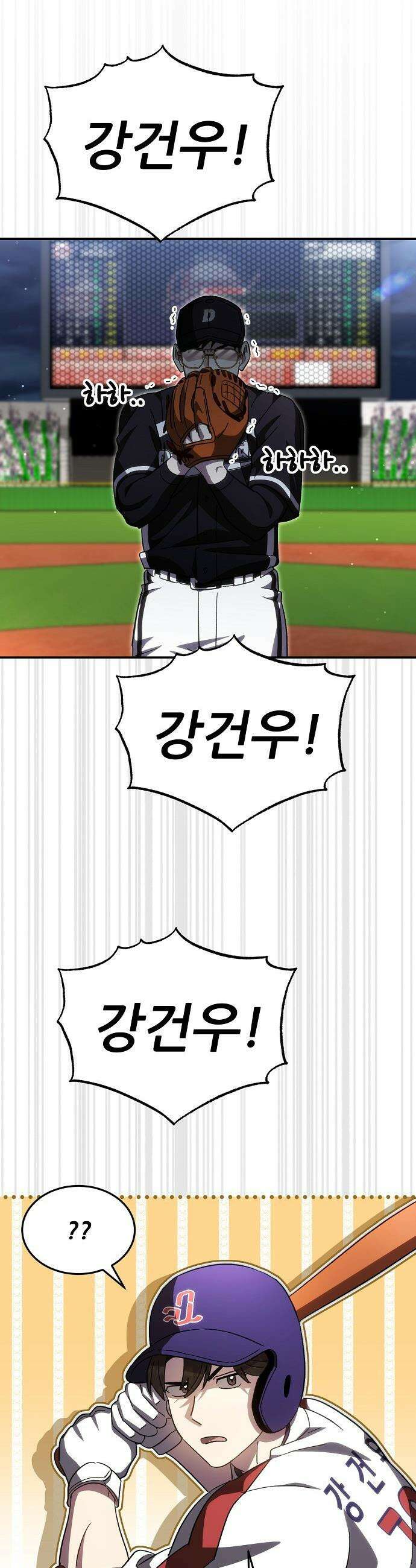 천재 타자가 강속구를 숨김 - 103화 23