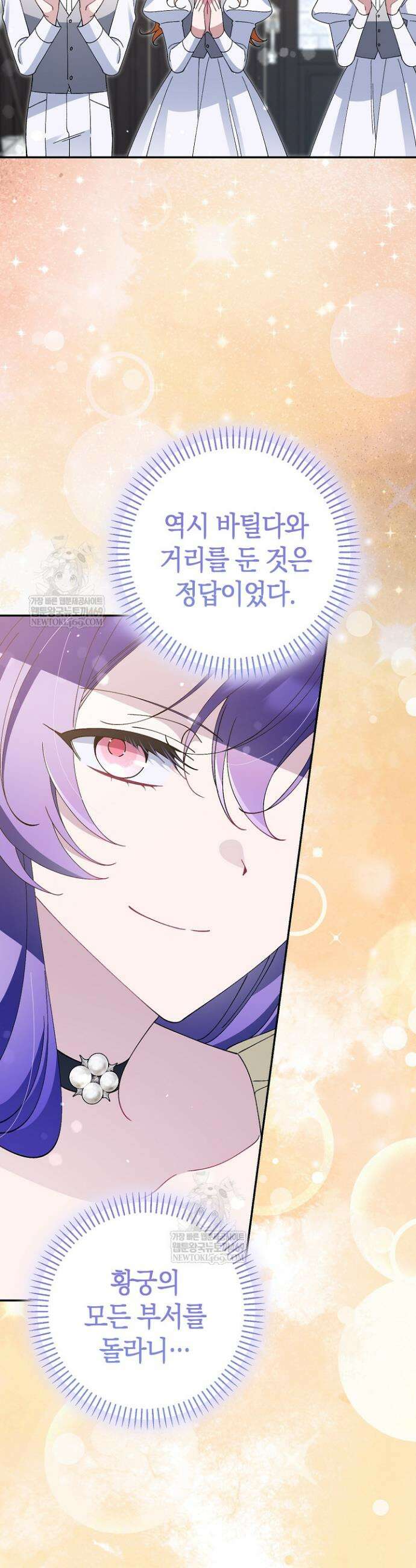 악역이지만 편애받고 있습니다 61화 10