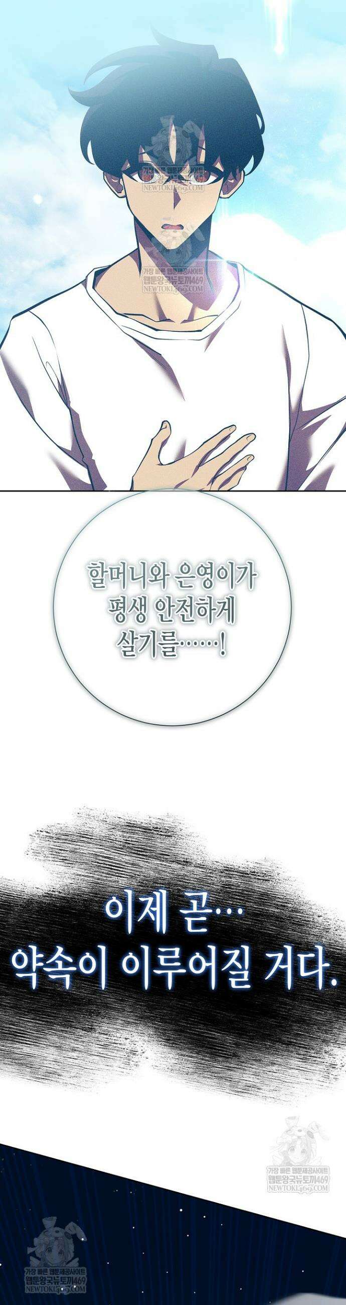 멸망한 세계에서 온 검신 49화 2
