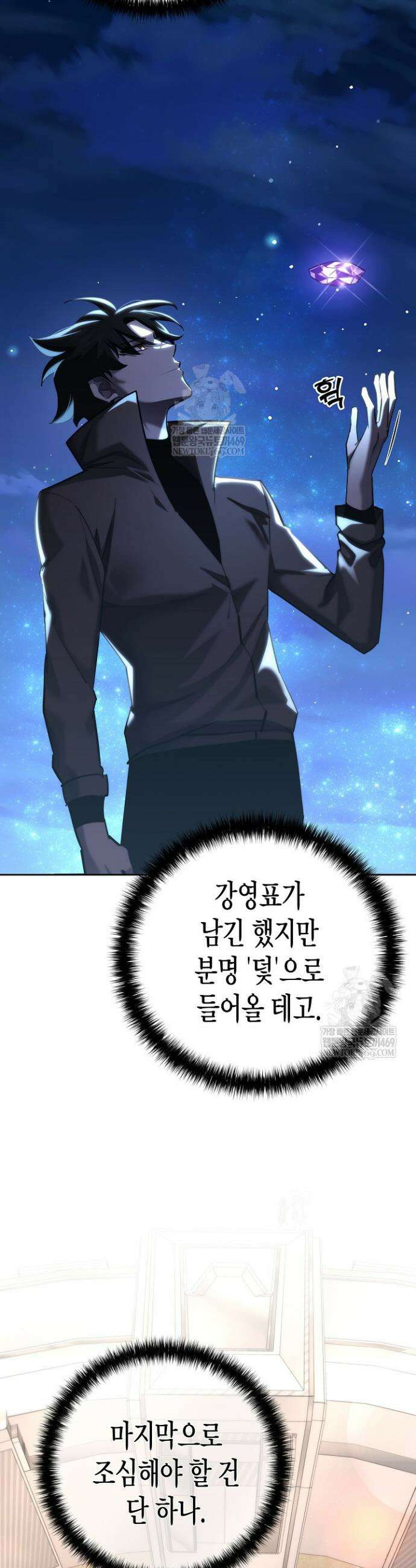 멸망한 세계에서 온 검신 49화 5
