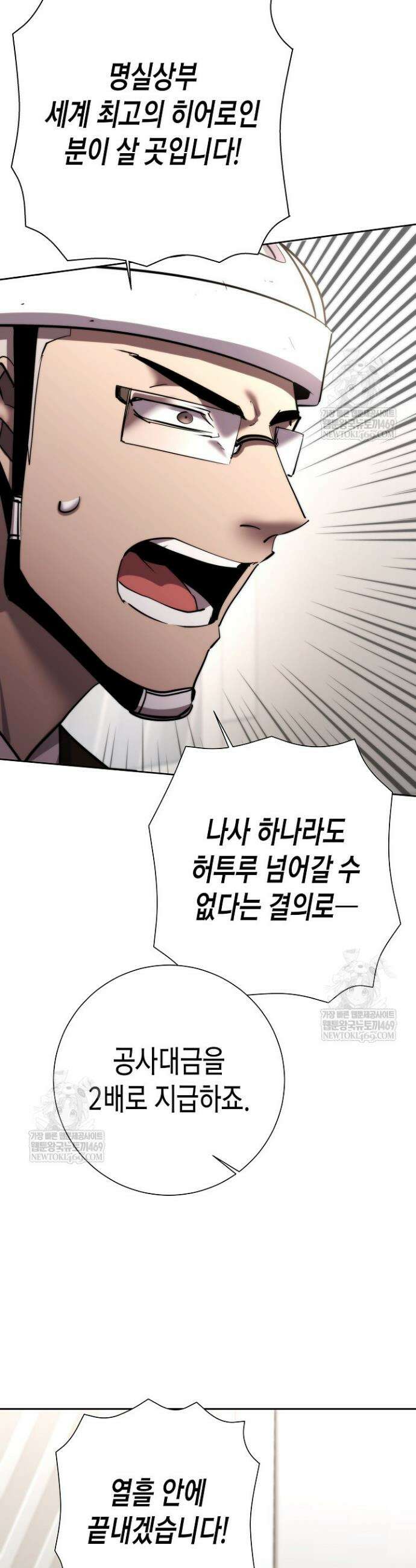 멸망한 세계에서 온 검신 49화 8