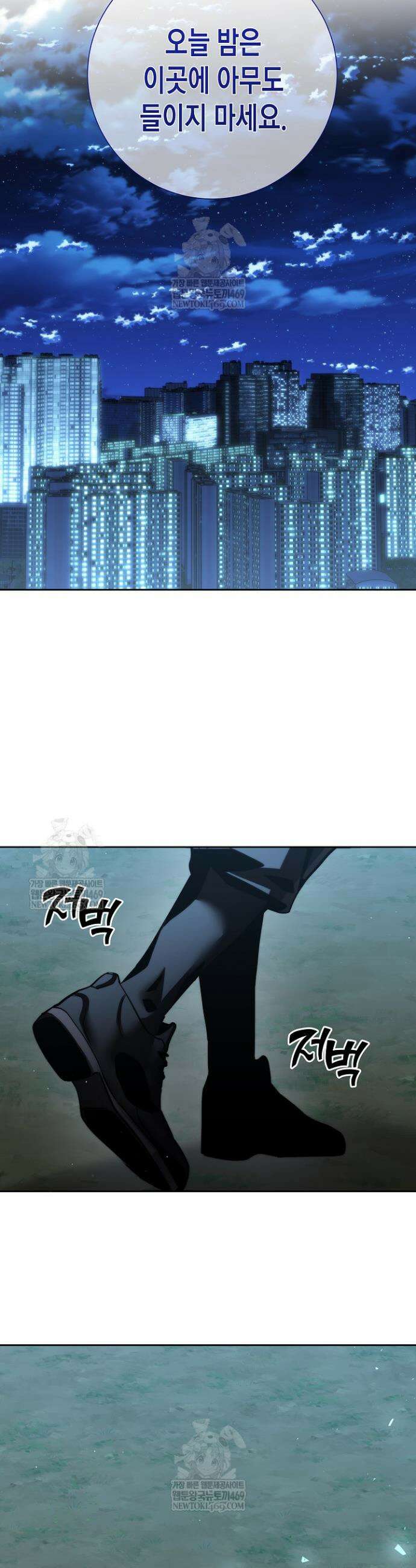 멸망한 세계에서 온 검신 49화 10