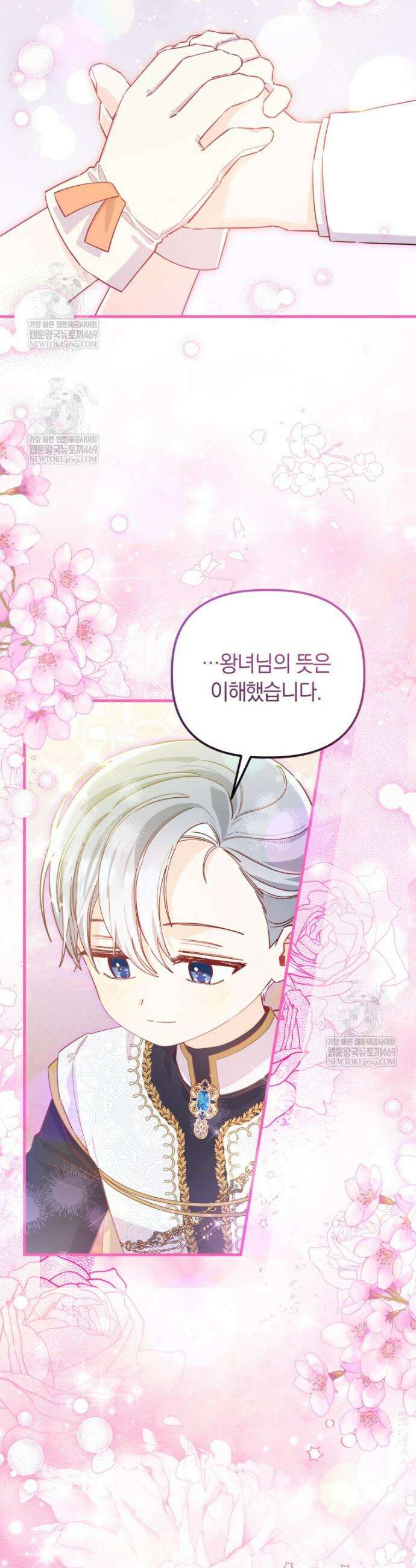 쌍둥이 왕녀로 살아남기 42화 5