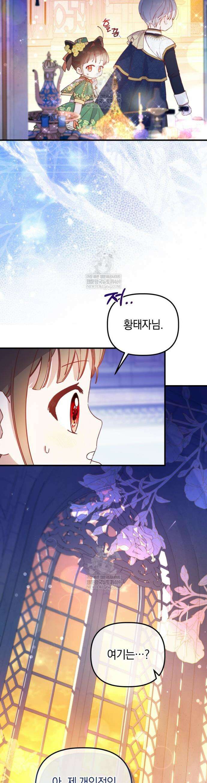 쌍둥이 왕녀로 살아남기 42화 8