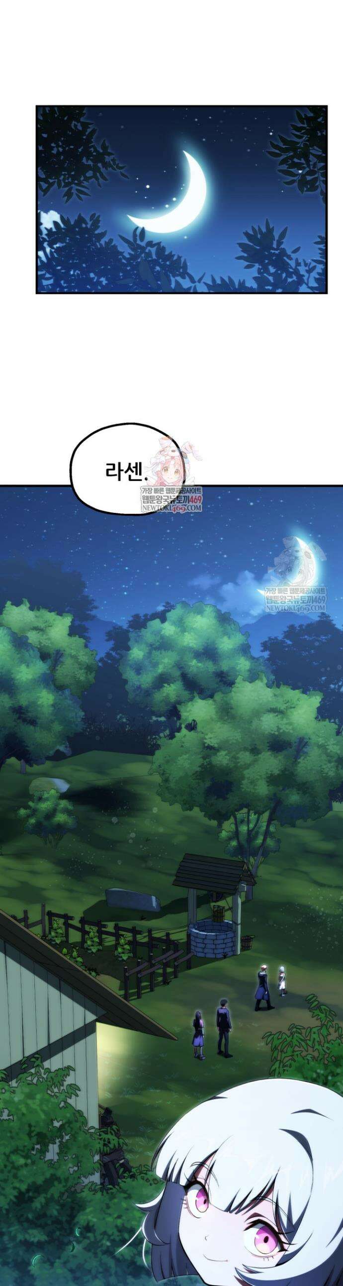 마법명가 막내아들 시즌4 26화 1