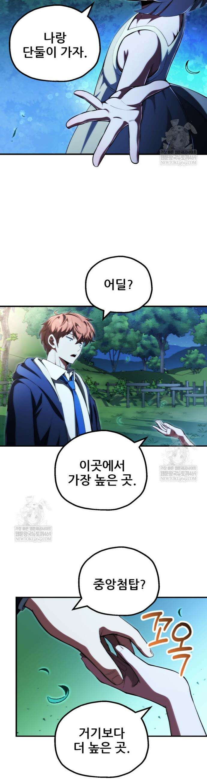 마법명가 막내아들 시즌4 26화 2