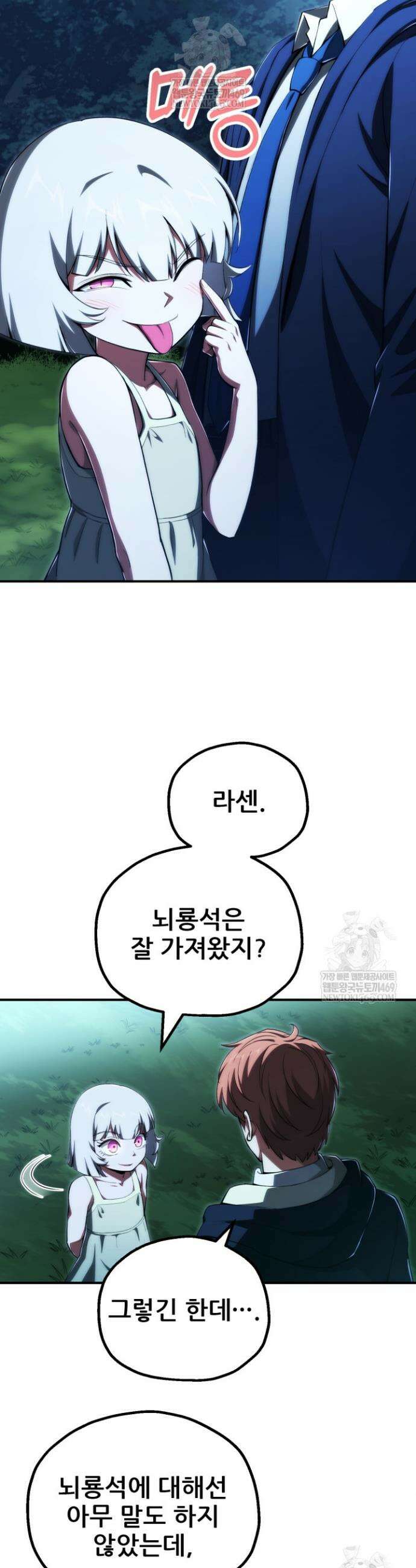 마법명가 막내아들 시즌4 26화 4