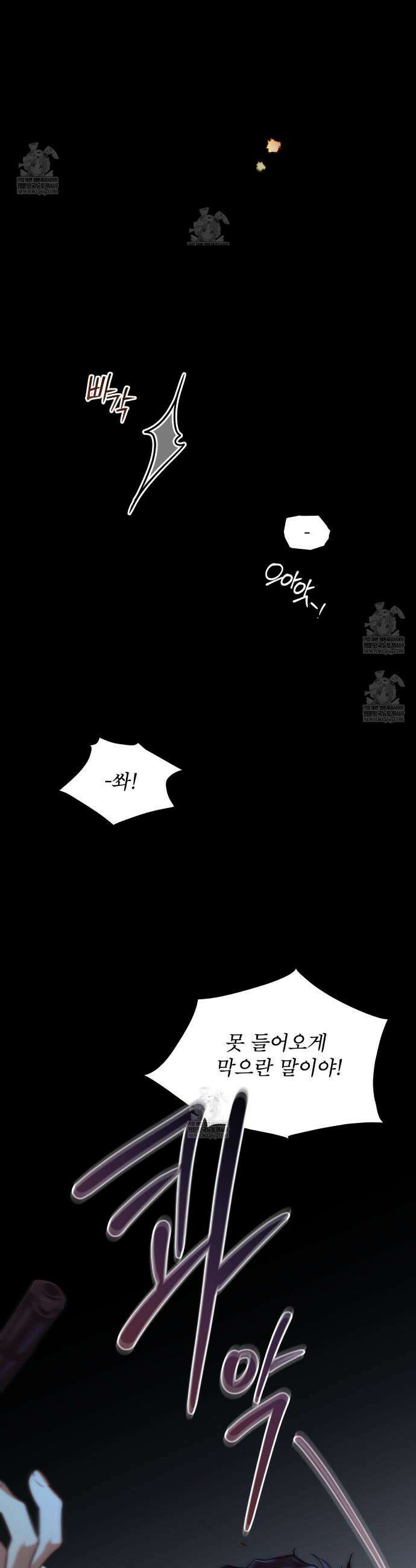 패션(PASSION) 126화 3