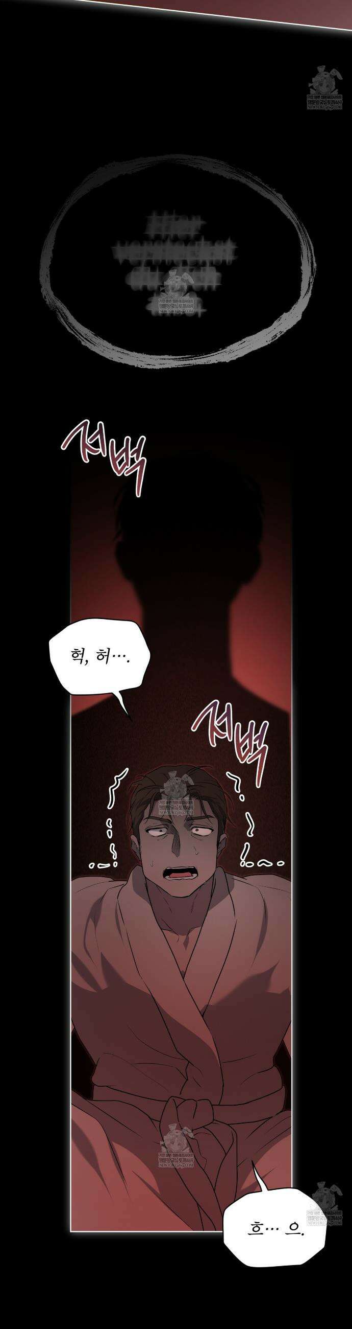 패션(PASSION) 126화 7