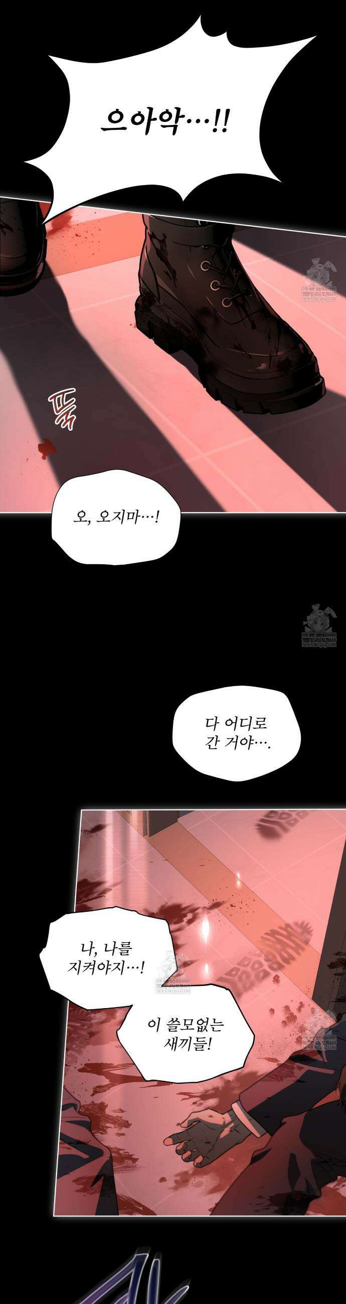 패션(PASSION) 126화 8