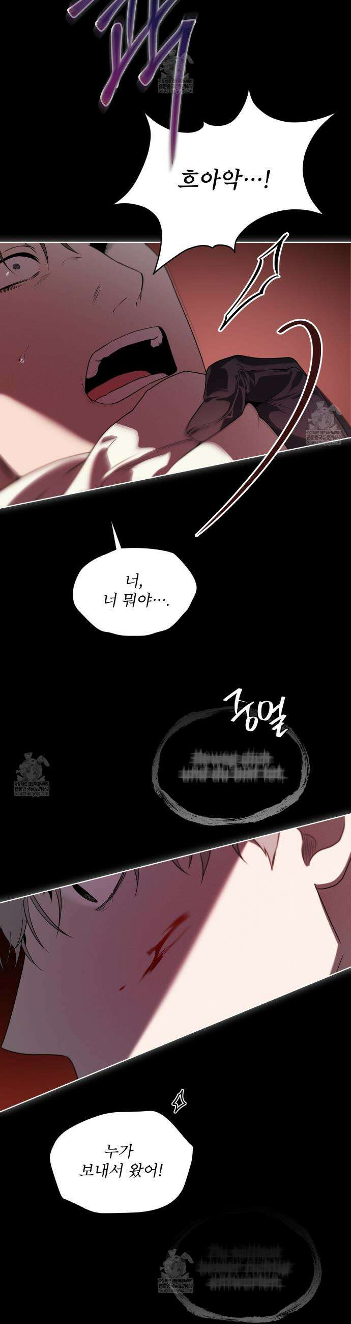 패션(PASSION) 126화 9