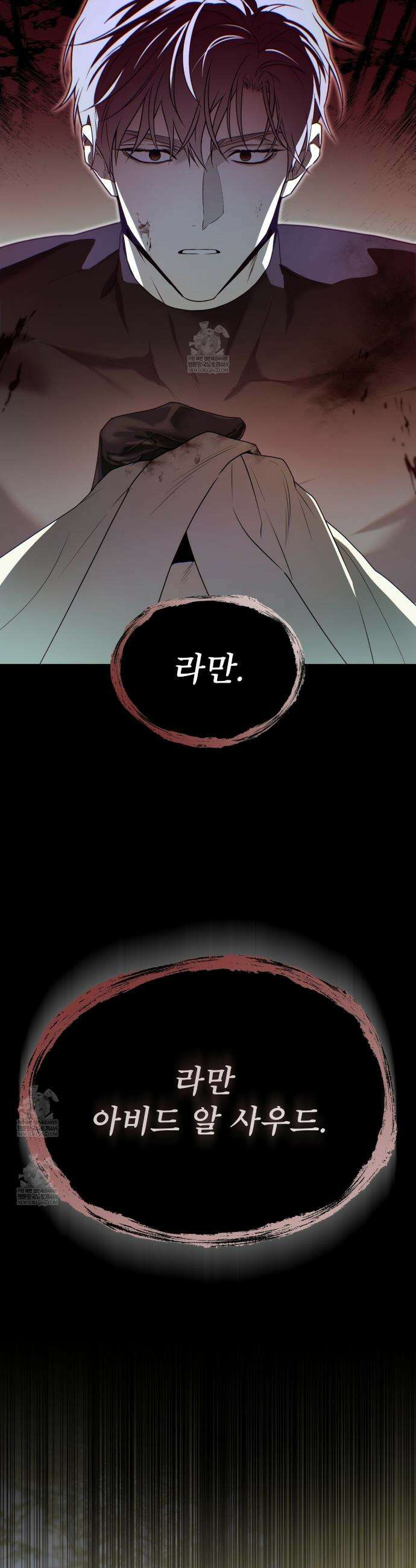 패션(PASSION) 126화 11