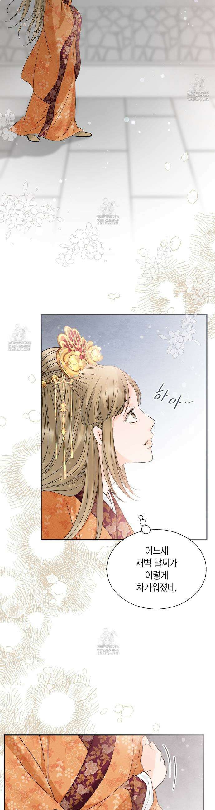 꽃은 밤을 걷는다 75화 3