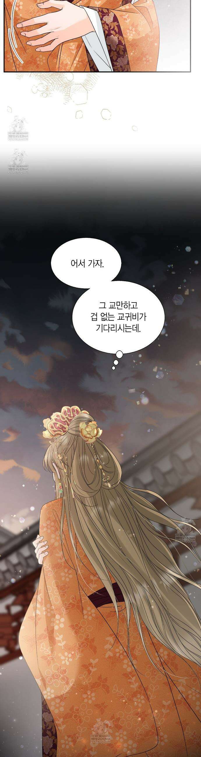 꽃은 밤을 걷는다 75화 4