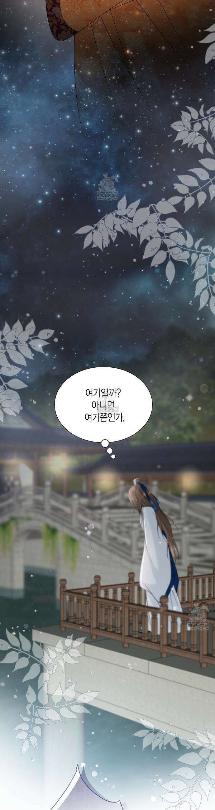 꽃은 밤을 걷는다 75화 5