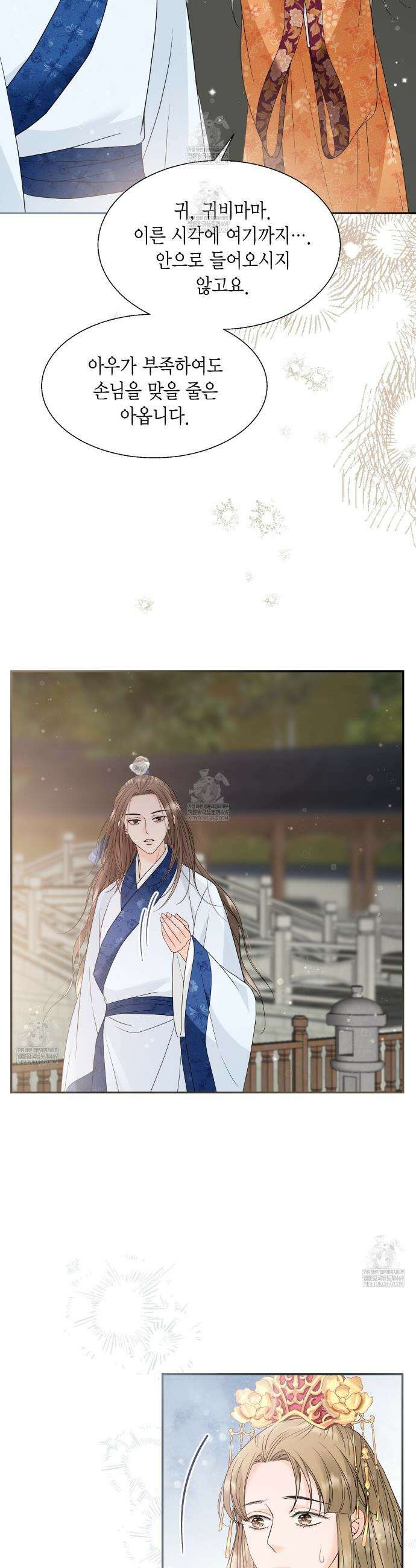 꽃은 밤을 걷는다 75화 7