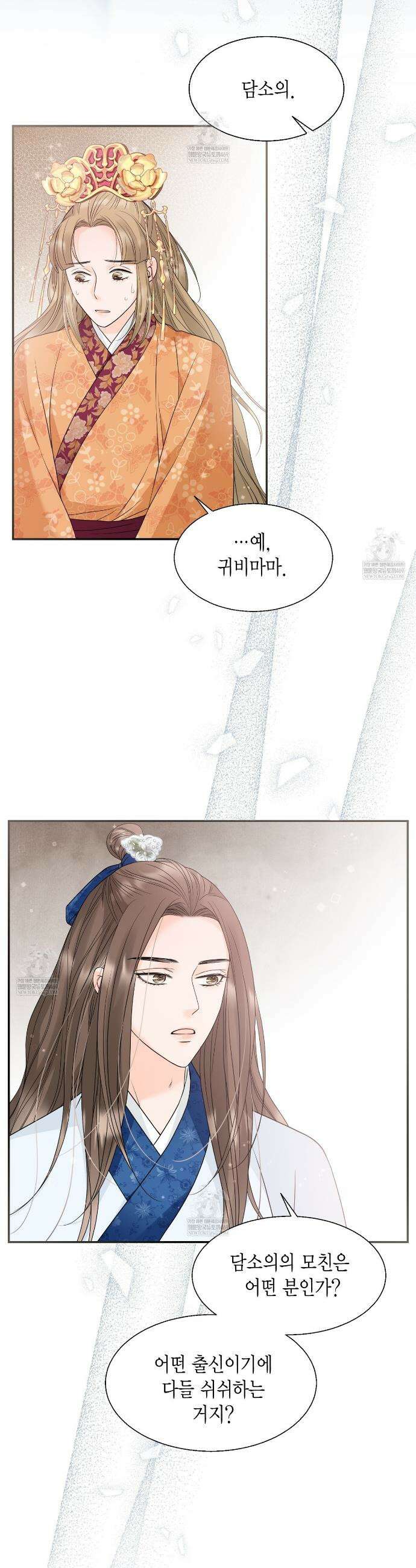 꽃은 밤을 걷는다 75화 9