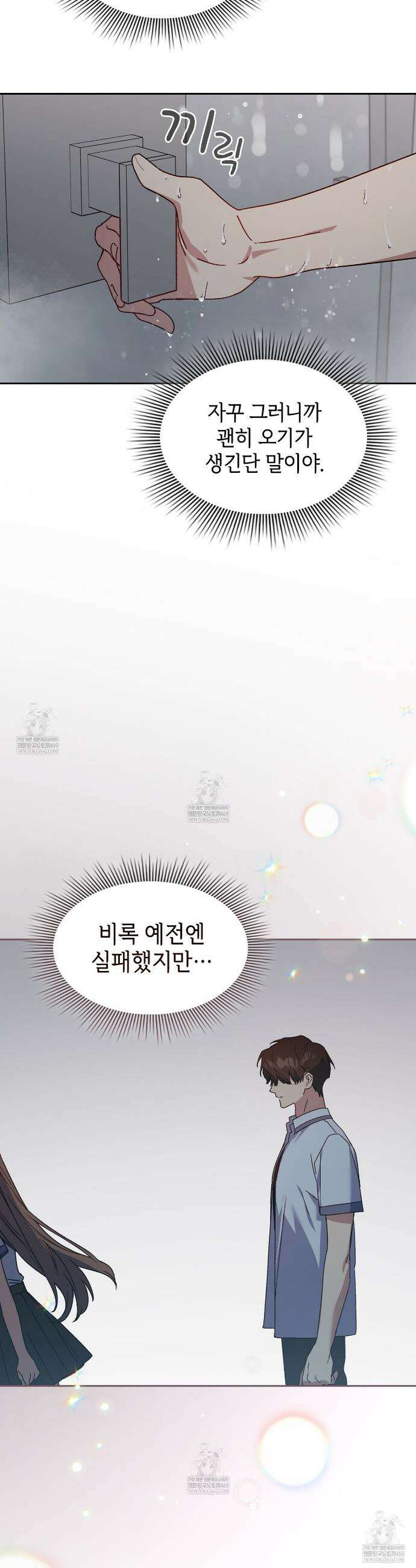바디 포지션 28화 4