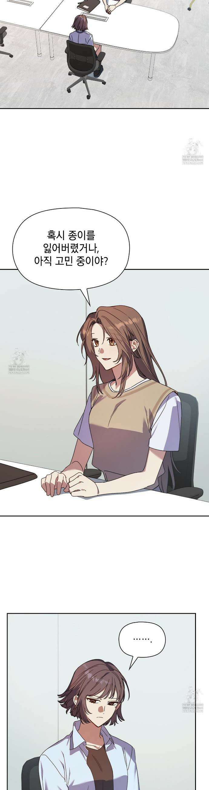 바디 포지션 28화 7