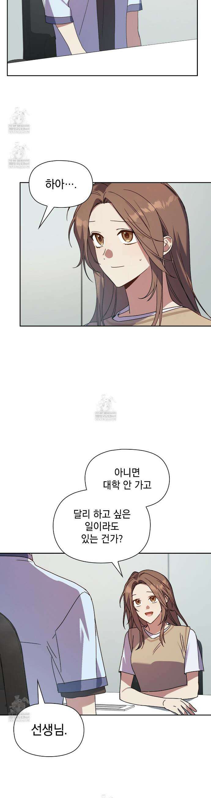 바디 포지션 28화 8